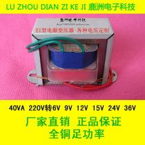 40W 40VA 220V to 6V 9V 12V 15V 18V 24V 36V single and double copper EI transformer