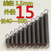 Spot with hook tension spring stretch tension spring wire diameter 1 5mm outer diameter 15 length 40-500 Size length Qi