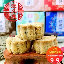 Wuzhen Hangzhou Xitang specialty sister-in-law cake Traditional pastry Zhang Jiucheng handmade peach crisp snacks New snacks