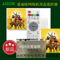 Original AIDIOU Edio Android network TV set-top box sub-play remote control directly use