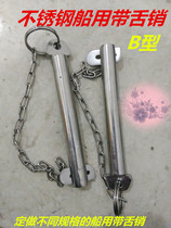304 316 stainless steel Marine pin with hanging chain latch 8mm -- 20mm