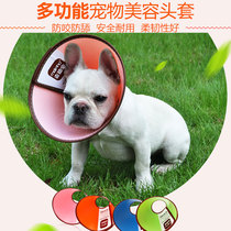 Multifunctional pet beauty headgear after surgery anti-bite and anti-licking rabbit cats and dogs universal Elizabeth ring deepened