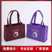 High-grade non-woven red wine bag custom-made three-bottle four-bottle wine bag custom-made non-woven bag custom-made