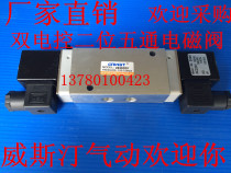 Helon-type solenoid valve Two-five electrified magnetic valve 2636200 to take over calibre 1 4 (2 points)