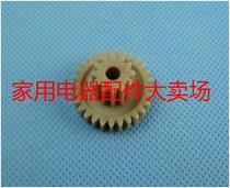 Jiuyang meat grinder JYS-A800 A801 A850 A868 original intermediate gear assembly brand new original