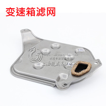 Adapting Roewe 350 MG5 360 Mingjue GT gearbox filter gearbox filter oil pan pad