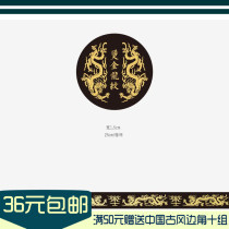 (Harvesting Chunguang) Palace Cultural and Creative Super Domineering Golden Dragon Pattern and Paper Tape Circulation Split Poster Sticker