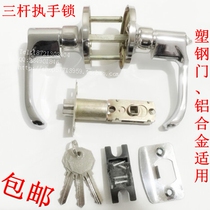 Boguan three-bar spherical lock Indoor bedroom door Spherical stainless steel door Plastic steel aluminum alloy door with handle