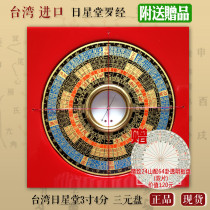Taiwan Sun Star Hall 3 4-inch 11-layer color three-element plate compass through Xuankong eight houses mirror Feng Shui compass