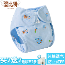 Newborn baby waterproof leak-proof diaper pants pure cotton baby diaper bag breathable washable diaper pants spring and summer