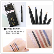 Japan COSME award LB fresh cream eyeliner waterproof eyeliner pen eyeliner silkworm pen black brown Red Blue