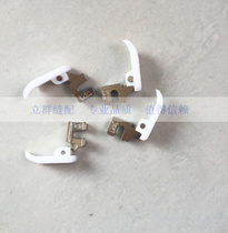 Butterfly trapeze old home pedal sewing machine presser foot thin material straight seam presser foot plastic straight seam presser foot accessories