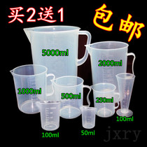High-permeability tasteless measuring cup with graduated plastic large-capacity Cup graduated tea shop equipment full set