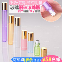 Cosmetic sample sub-bottle Glass ball bead bottle Perfume liquid packaging bottle 3ml5ml10ml15ml