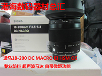 Sigma 18-200 F3 5-6 3 DC OS HSM third generation macro support to buy professional SLR lens