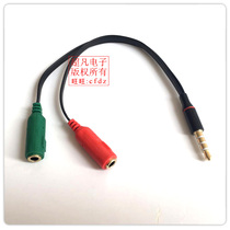 Mobile phone headset one-point two-microphone conversion cable Headphone adapter Laptop tablet double hole two-in-one plug
