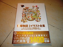 The Japanese version of the Ranch Story Official Formula Illustration Complete Set Set Original Collection 27 Works Including