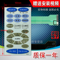 Switch key switch membrane switch touch switch control panel M9K88 microwave oven panel
