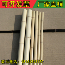 Anti-corrosion decoration decoration white bamboo pole vegetable garden rack fence decoration clothes dancing colorful flag bamboo thick long bamboo pole