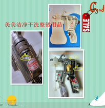 Dajiewang produced ML-170 spray gun clothing decontamination gun cleaning gun oil stain high pressure water gun