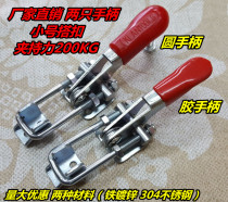 304 stainless steel clamp clamping tool lock buckle buckle box buckle quick presser door bolt lock clamp 40323