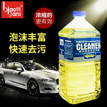 Flaunt concentrated foam car wash wax car wash VAT decontamination and polishing water wax high foam cleaning cleaner