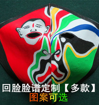 Sichuan Opera face change back to face mask special props The whole scene rushed to drill new products Nationwide new listing gifts
