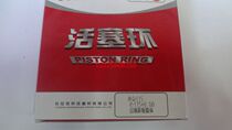 Red five-ring piston ring HW series industrial piston machine piston ring HW4007 Red five-ring air compressor 75 piston ring