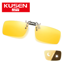  New color-changing polarized clip day and night dual anti-high beam driving driving unisex mirror night vision clip