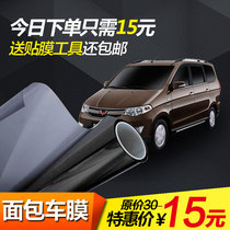 Van film Explosion-proof heat insulation solar film Wuling Zhiguang Hongguang S Rongguang Car glass film Whole car film