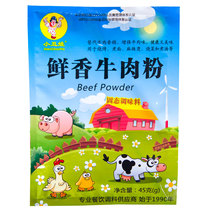 Clownva 45g fresh beef powder 1 bag instead of beef flavor to use delicious healthier