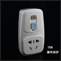 Bull leakage protection socket leak-proof electrical plug electric water heater solar air conditioner 10 16a leakage protector