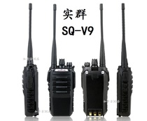 Real group SQ walkie-talkie V9 commercial high-power three-proof light hand platform V9 walkie talkie accessories battery charger