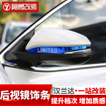 Suitable for 15-21 Highlander special rearview mirror cover bright strip decoration Rearview mirror protective cover exterior modification