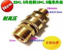 Copper high pressure washer car washing machine conversion quick connector 22 outer 3 8 inner and outer wire to 18mm outer wire accessories