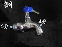 6 points of water inlet 4 water with key faucet washing machine with lock faucet outdoor anti-theft single Cold Faucet