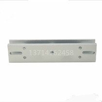 Single door double door 280KG magnetic lock U-type door clip glass door U-type door clip Magnetic lock door clip U-type bracket