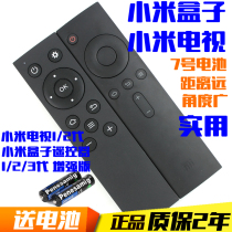 Millet TV 1 2 millet box remote control 1 dai 2 dai 3 dai plus MDZ-05 06 09 16-AA