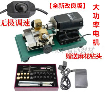 Pearl punching machine diy small mini Jade beeswax beeswax beeswax beads drill eye machine wenplay punch Electric