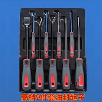 High-end 9-piece oil seal screwdriver set Oil seal disassembly and assembly oil seal puller Special-shaped oil seal screwdriver auto repair tool