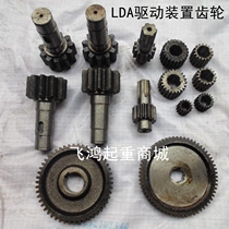 LDA Drive Device Splined Wheel Crane Wagon Gearbox Gear Large Head Shaft Universal Wheel Speed Ratio Wheel