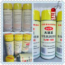 Dajiewang DJW-188 Thread trimmer lubricant cleaning agent Jiangsu Zhejiang and Shanghai