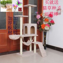 Same day shipping National provinces cat climbing frame cat scratch board cat tree cat toy cat pet supplies 0057