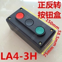  LA4-3H Machine tool control triple self-reset start and stop positive and negative button key three red green and black switch box