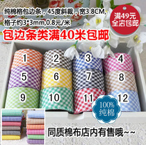 Oblique cut wild cotton plaid edging strip Edging cloth strip Piping strip Edging bandwidth 4CM New to purple