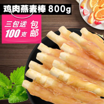 Pet Teddy Puppy Snacks Chicken Wrap Oat Calcium Milk Bar 800g Training Dog Grill Teeth Cleansing Nutrition Bar