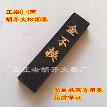 Old Hu Kaiwen Hui ink ink bar ink block ink ingot Pine smoke ink Calligraphy and painting ink Student ink 0 4 two gold does not change