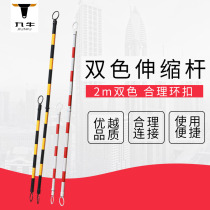 Jiu Niu 2 meters length retractable road cone connecting rod Road split isolation belt Rubber road cone connecting warning rod