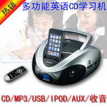 IPOD portable CD player MP3 English CD learning machine fetal education CD bread machine USB Audio