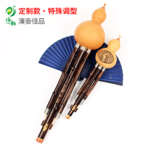 Yunnan Dai rhyme cucurbit flute rising tone falling tone major c major d major flat b major stage professional performance type